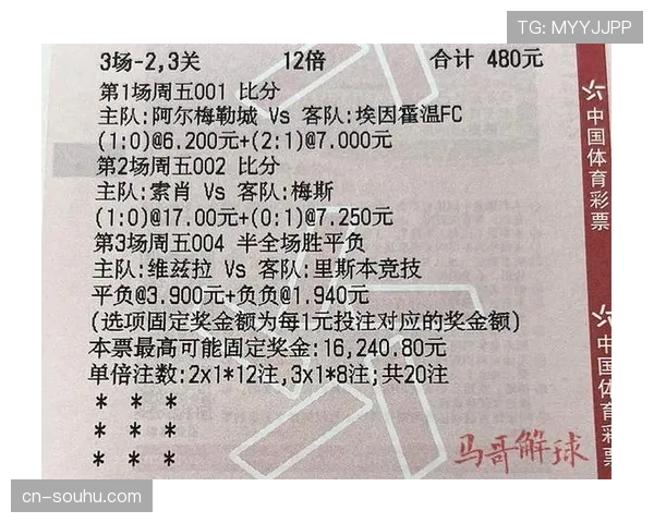 战报：萨勒尼塔纳2-2战平乌迪内斯，两队均在领先后的防守选择上受质疑